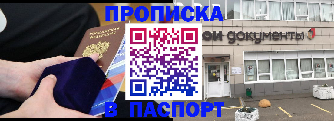 временная регистрация в квартире в Тайшете