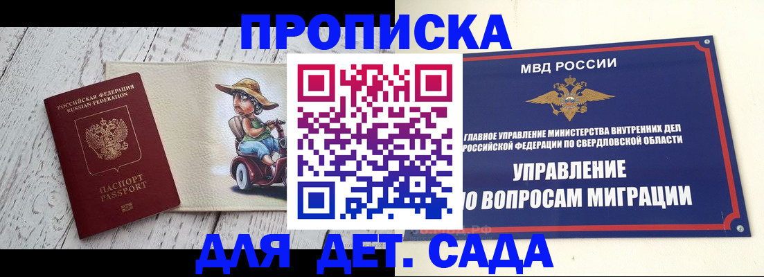 прописка иностранных граждан в Тайшете